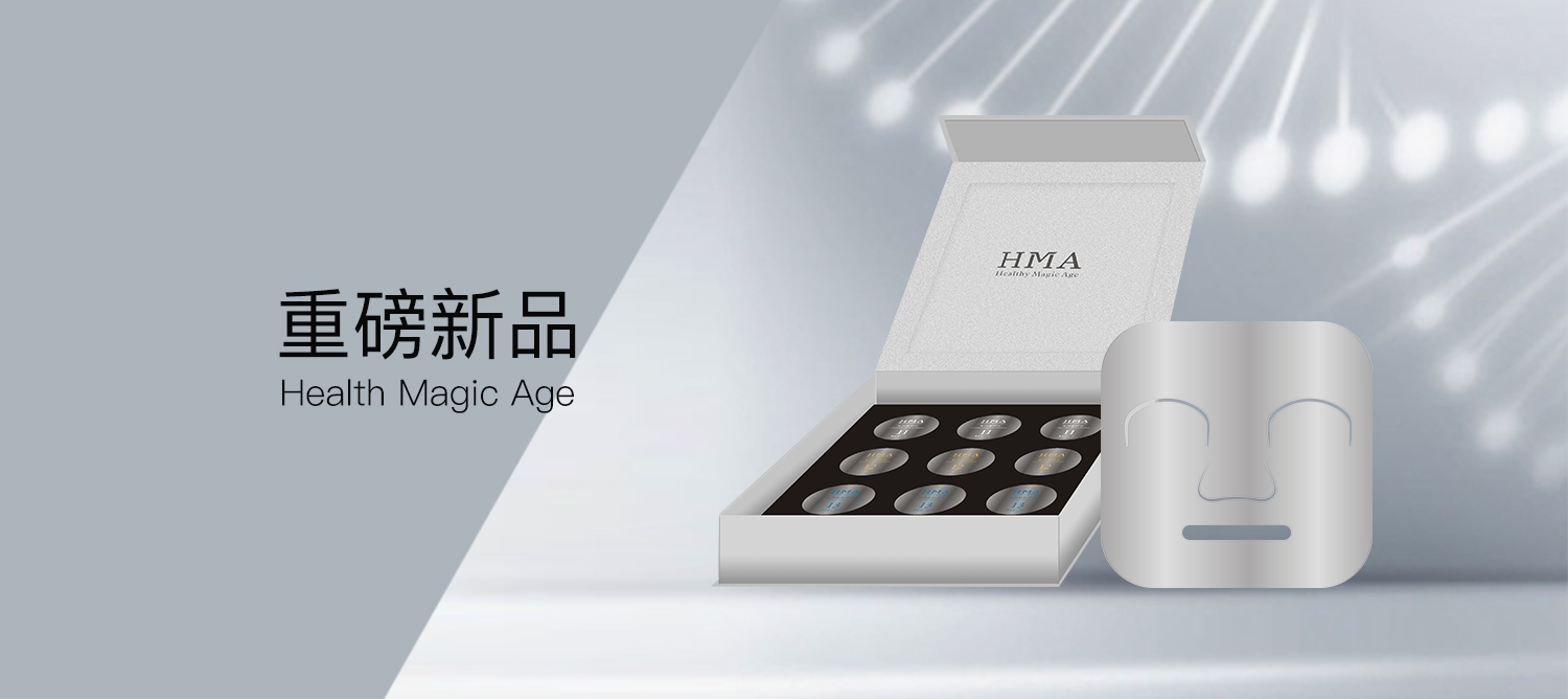 重磅新品｜黑科技纯银注导膜，科技护肤时代来