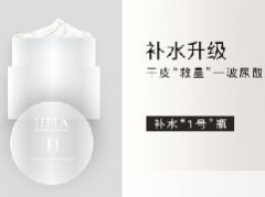 HMA玻尿酸精华——补水“1号”瓶
