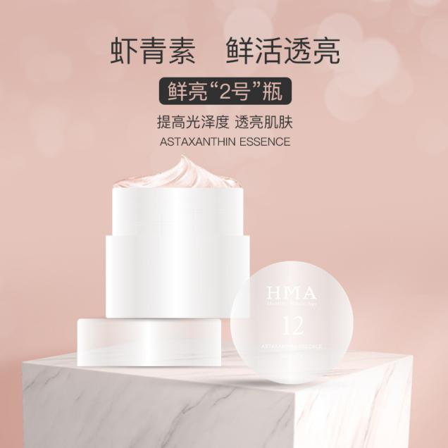 HMA虾青素补水精华|拒绝做“黄脸婆”
