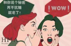 HMA｜皮肤自检！你的肌肤“糖化”了吗？