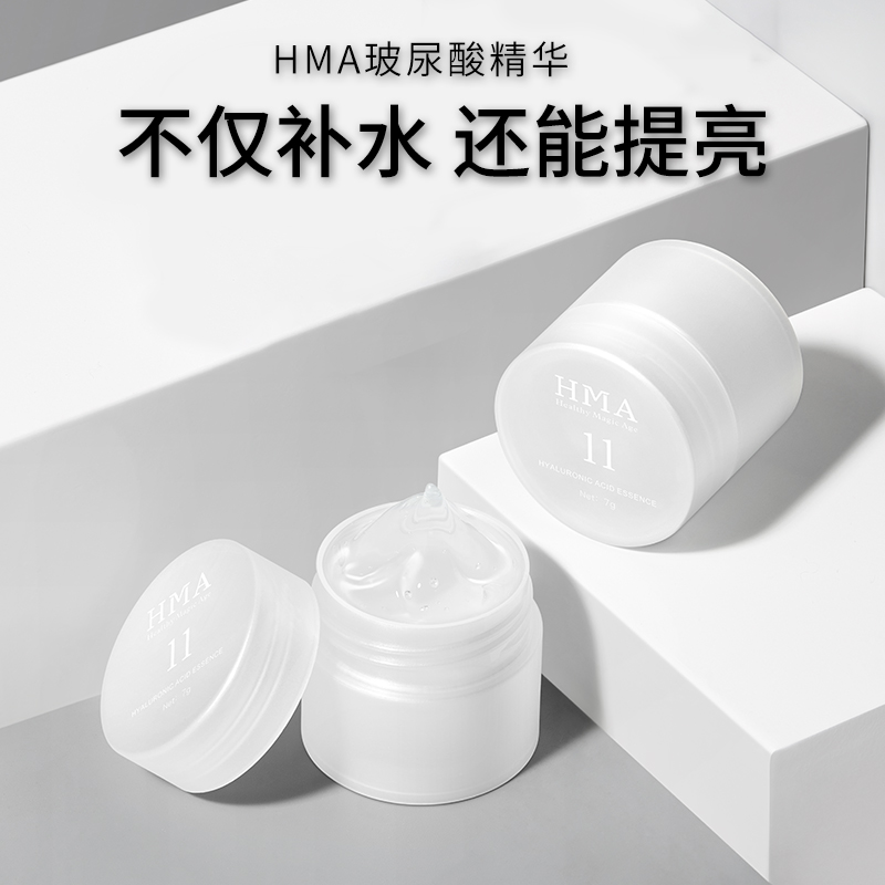 HMA玻尿酸精华面霜