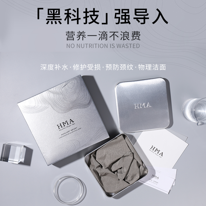 HMA注导银膜