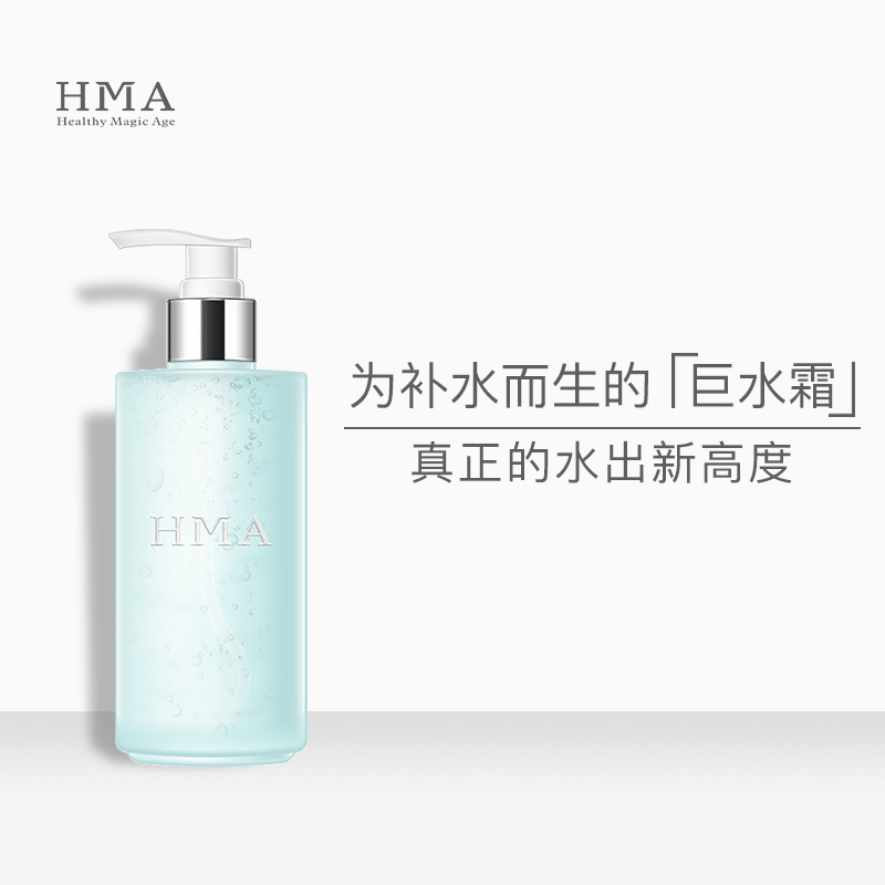 HMA水感霜